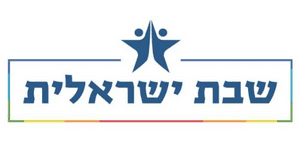 שבת ישראלית